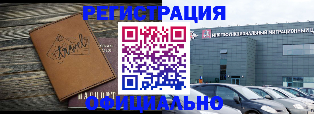 прописка для военкомата в Краснослободске