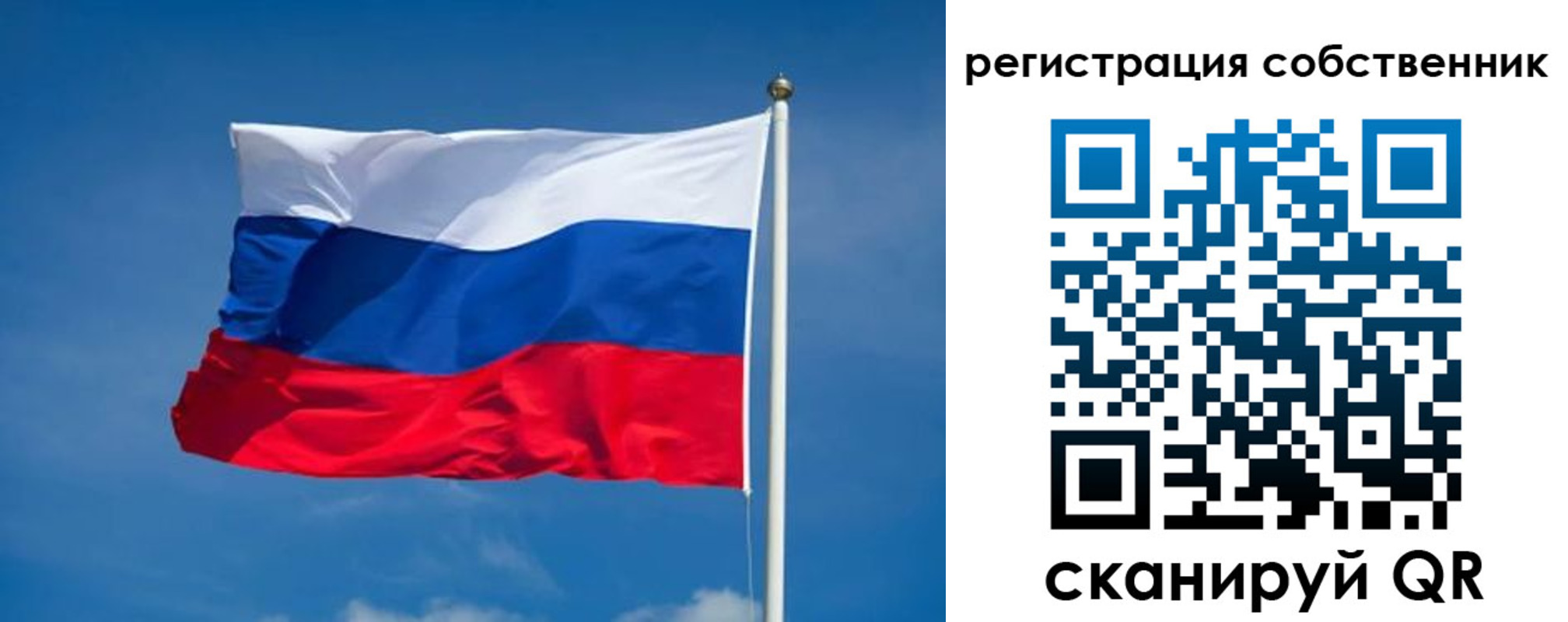 временная регистрация недорого в Краснослободске