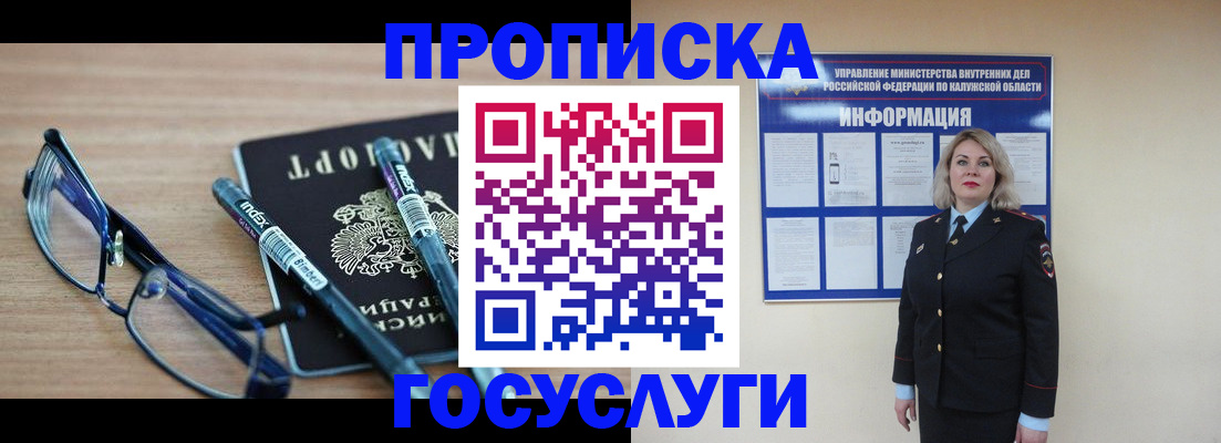 временная регистрация для школы в Краснослободске