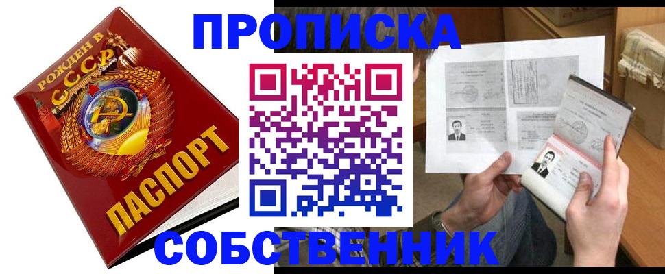 временная регистрация в Краснослободске