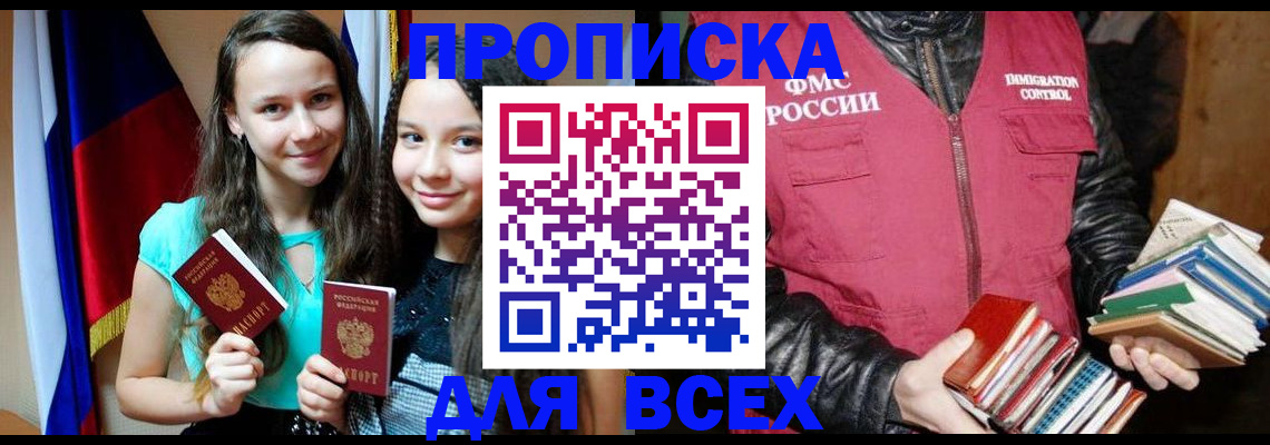 временная регистрация адрес в Краснослободске