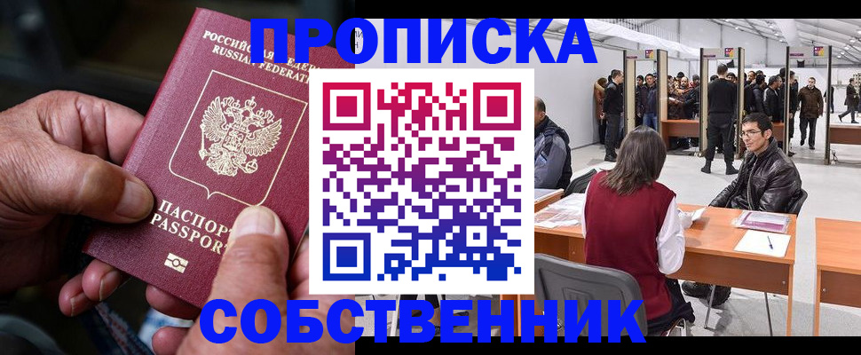 временная регистрация гарантия в Краснослободске