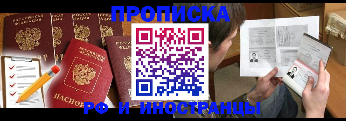 временная регистрация поиск в Краснослободске